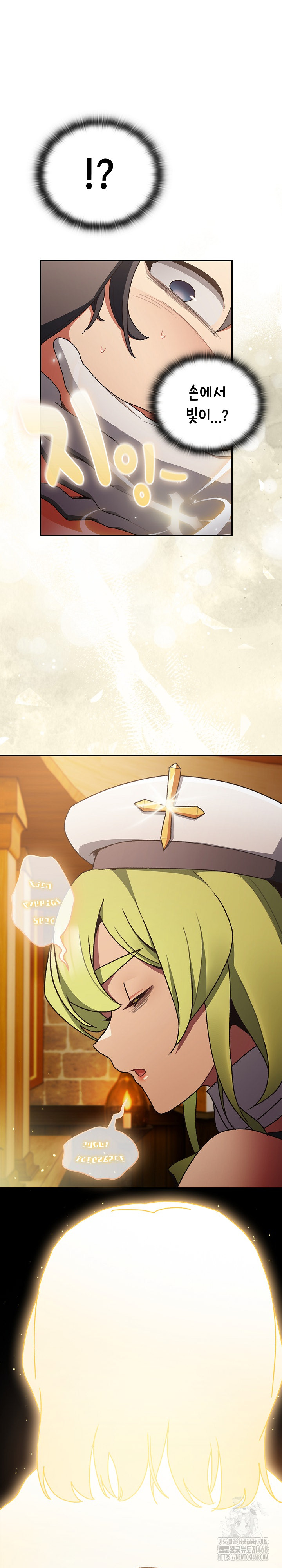 Save the World by Hitting It Raw - Chapter 5 [photo 23] - MangaPorn