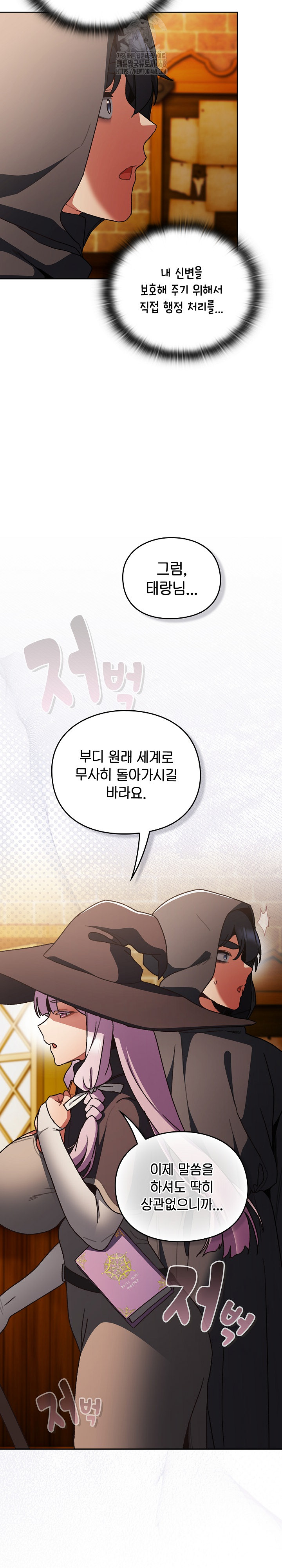 Save the World by Hitting It Raw - Chapter 5 [photo 30] - MangaPorn