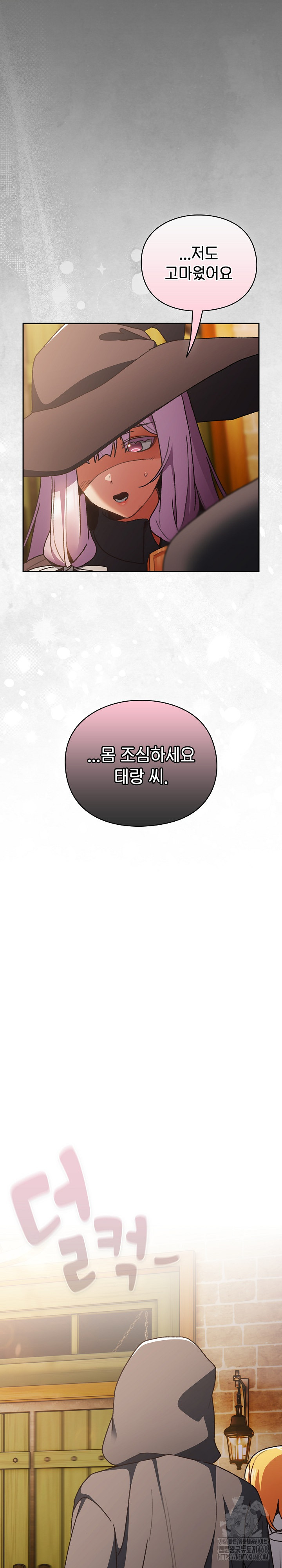 Save the World by Hitting It Raw - Chapter 5 [photo 35] - MangaPorn