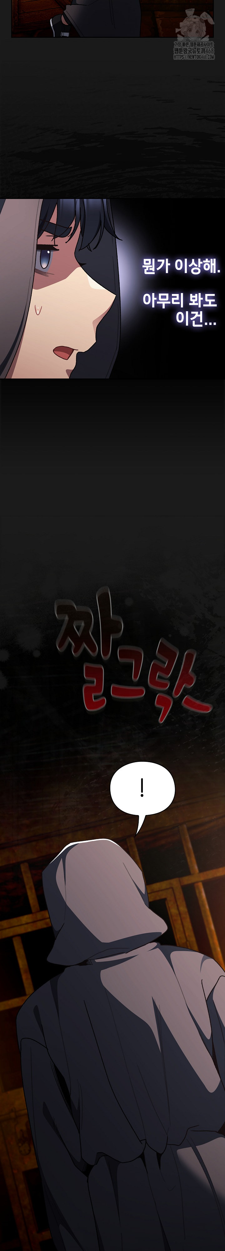 Save the World by Hitting It Raw - Chapter 6 [photo 12] - MangaPorn