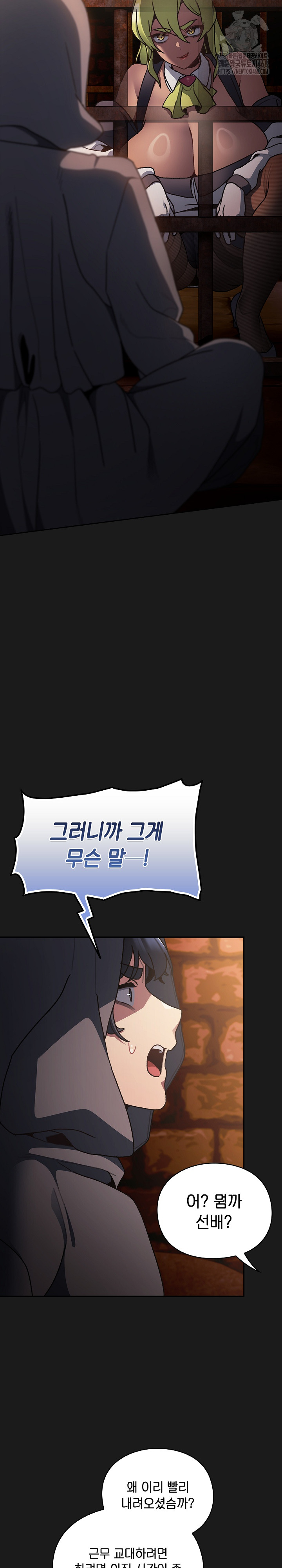 Save the World by Hitting It Raw - Chapter 6 [photo 18] - MangaPorn