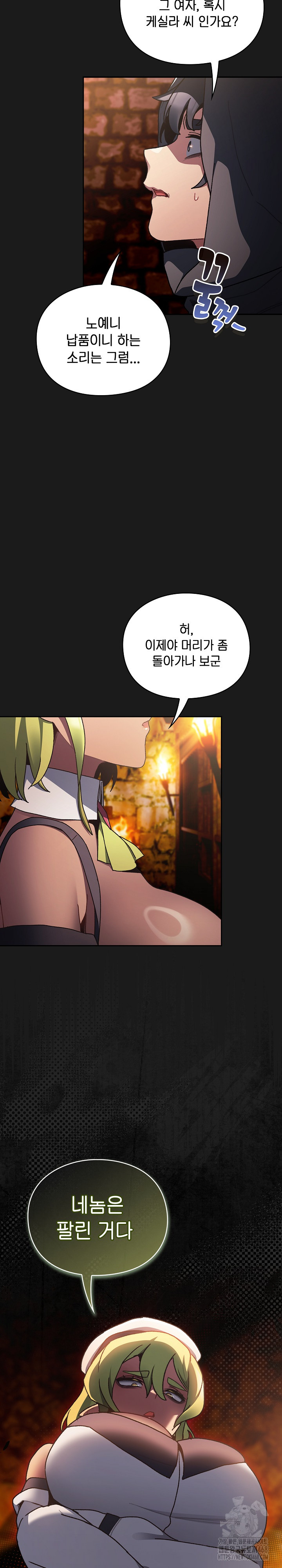 Save the World by Hitting It Raw - Chapter 6 [photo 24] - MangaPorn