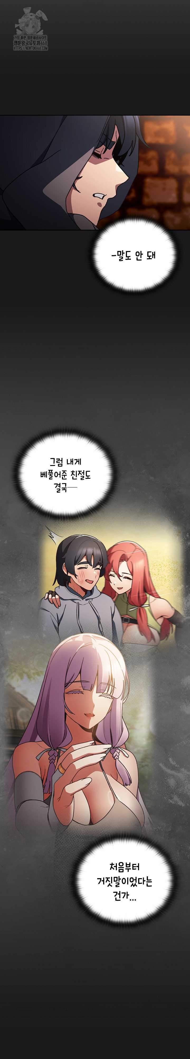 Save the World by Hitting It Raw - Chapter 6 [photo 32] - MangaPorn