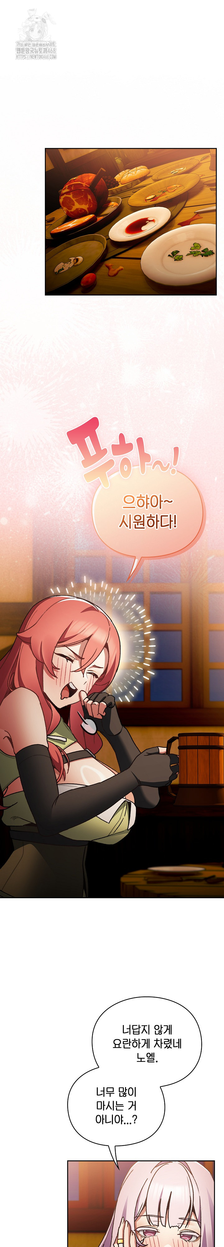 Save the World by Hitting It Raw - Chapter 7 [photo 1] - MangaPorn
