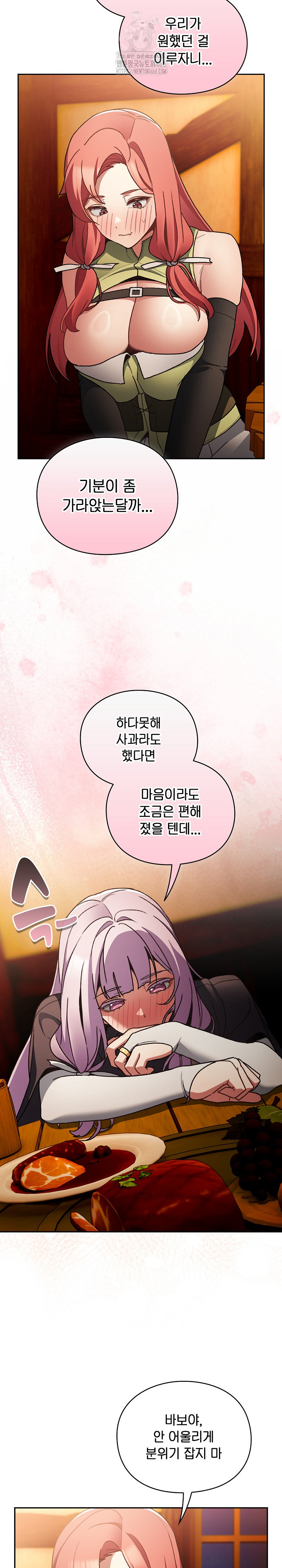 Save the World by Hitting It Raw - Chapter 7 [photo 10] - MangaPorn