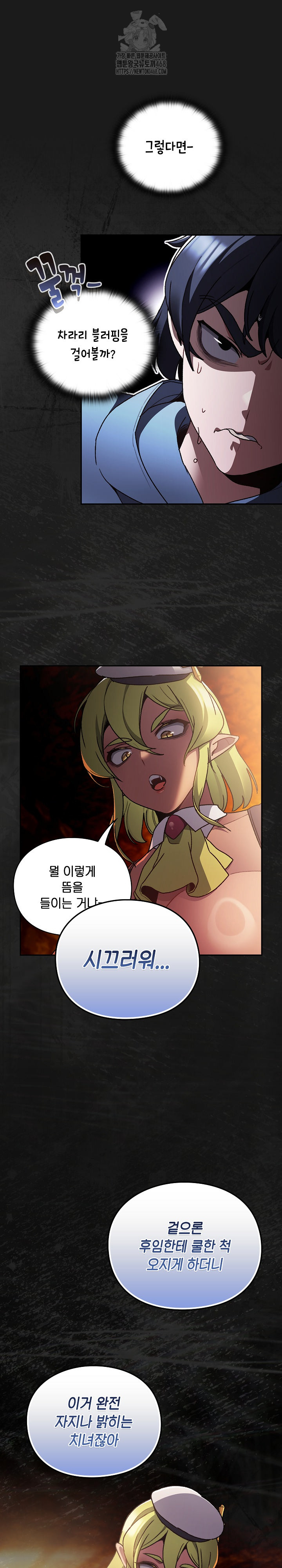 Save the World by Hitting It Raw - Chapter 7 [photo 17] - MangaPorn