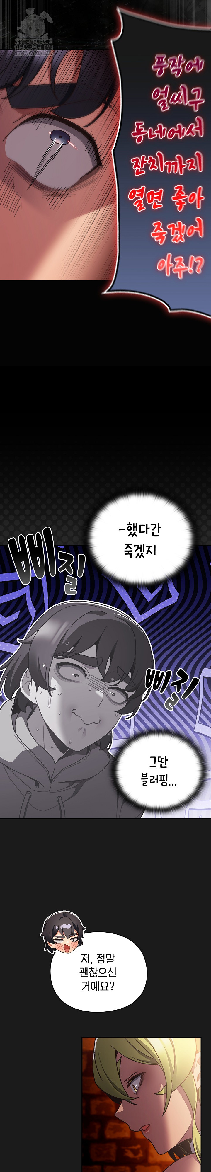 Save the World by Hitting It Raw - Chapter 7 [photo 19] - MangaPorn