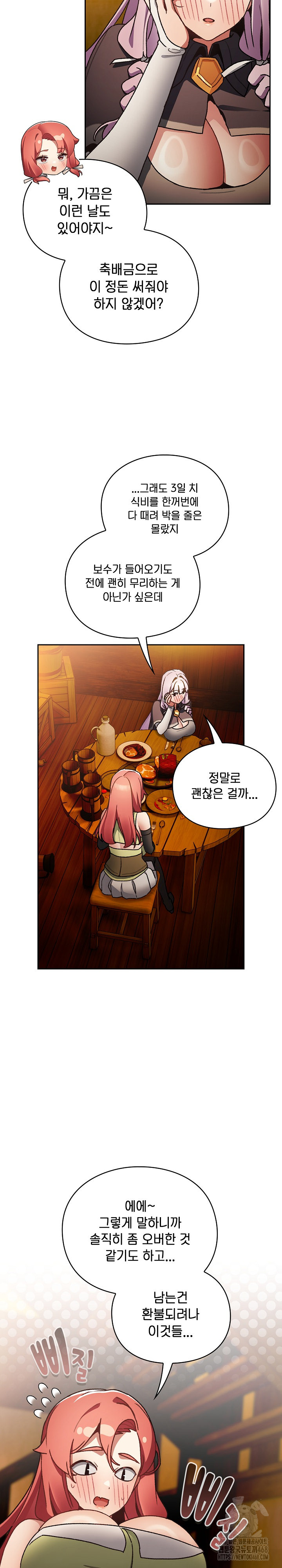 Save the World by Hitting It Raw - Chapter 7 [photo 2] - MangaPorn