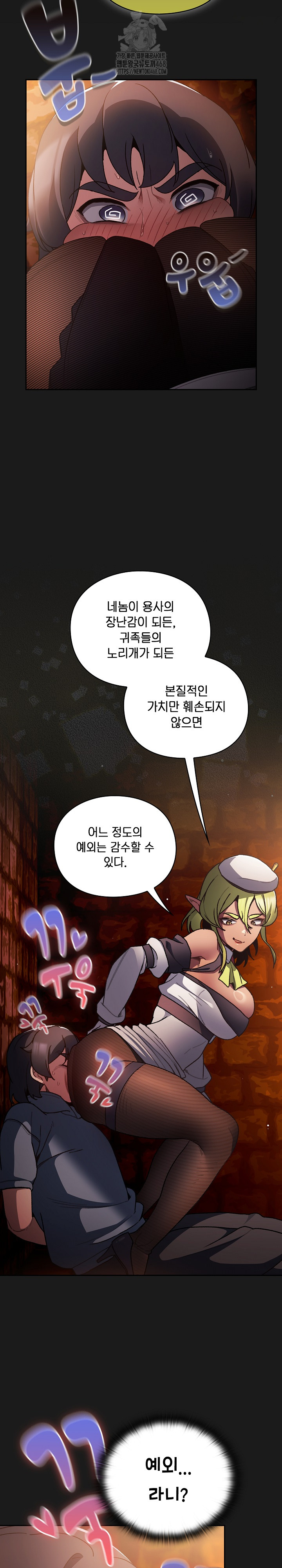 Save the World by Hitting It Raw - Chapter 7 [photo 23] - MangaPorn