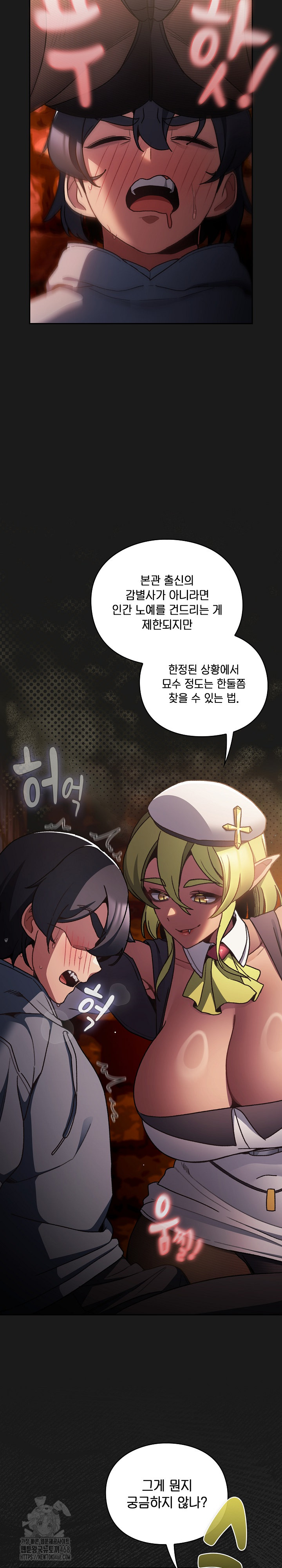 Save the World by Hitting It Raw - Chapter 7 [photo 25] - MangaPorn