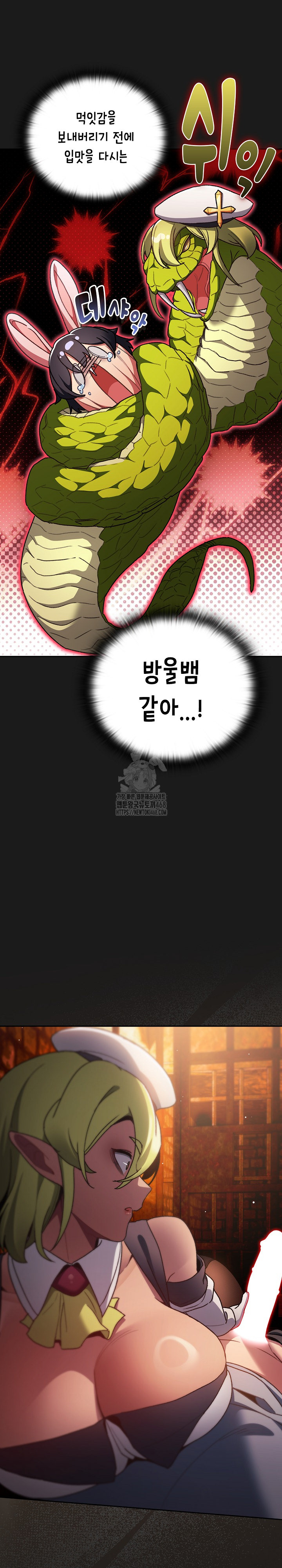Save the World by Hitting It Raw - Chapter 7 [photo 28] - MangaPorn