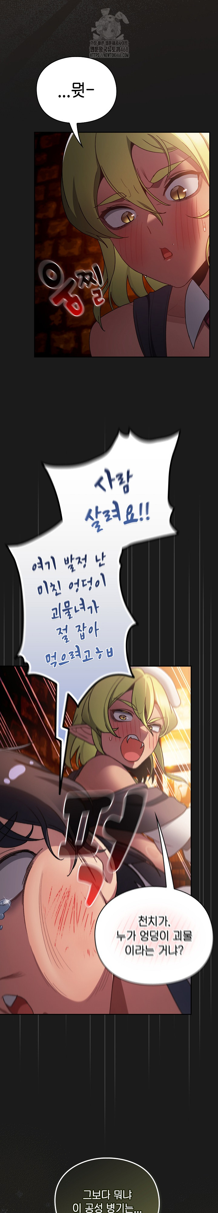 Save the World by Hitting It Raw - Chapter 7 [photo 29] - MangaPorn