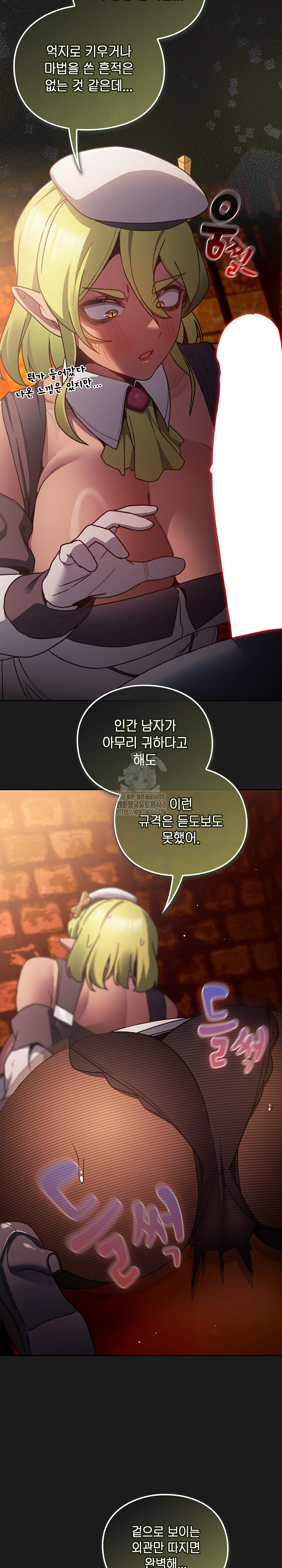 Save the World by Hitting It Raw - Chapter 7 [photo 30] - MangaPorn