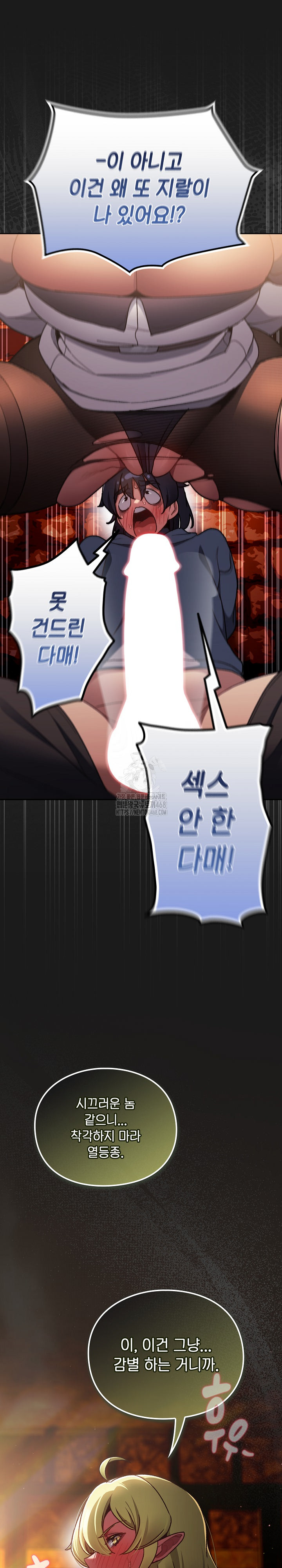 Save the World by Hitting It Raw - Chapter 7 [photo 33] - MangaPorn