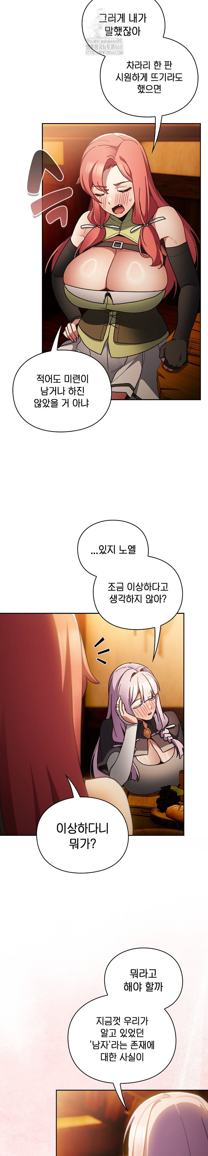 Save the World by Hitting It Raw - Chapter 7 [photo 5] - MangaPorn