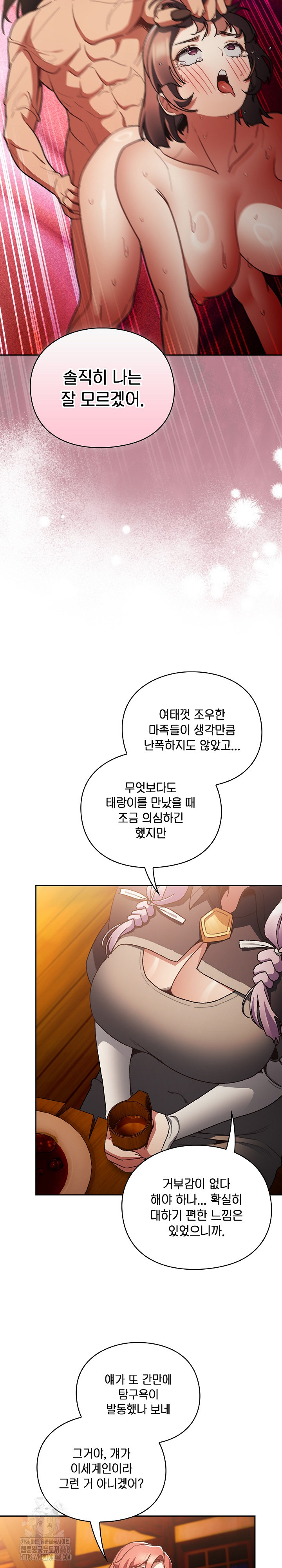 Save the World by Hitting It Raw - Chapter 7 [photo 7] - MangaPorn
