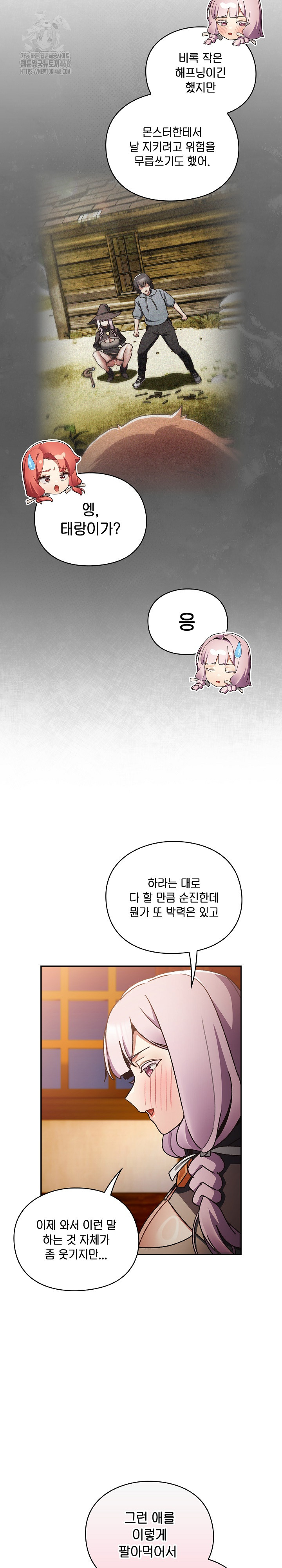 Save the World by Hitting It Raw - Chapter 7 [photo 9] - MangaPorn