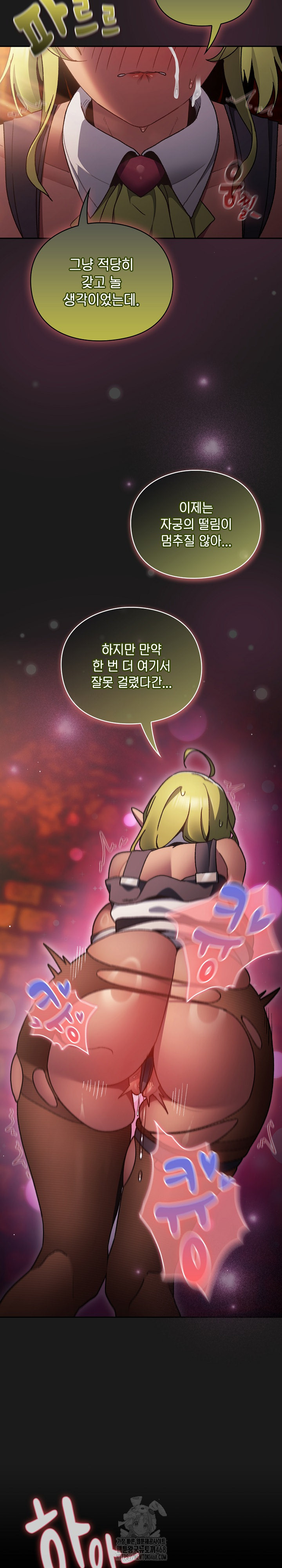 Save the World by Hitting It Raw - Chapter 8 [photo 24] - MangaPorn