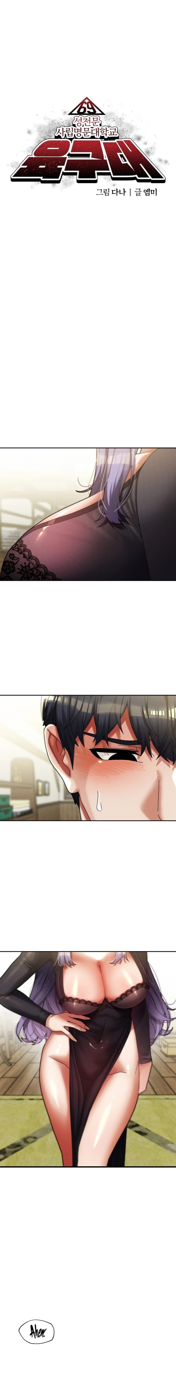 69 University - Chapter 34 [photo 10] - MangaPorn