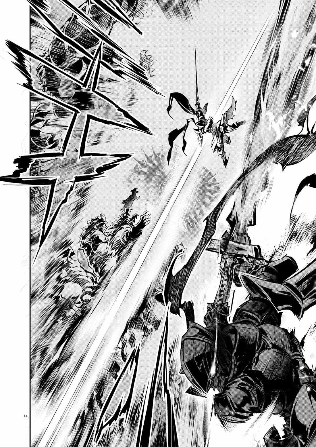 Isekai NTR: Shinyuu no Onna wo Saikyou Skill de Otosu Houhou - Chapter 66 [photo 14] - MangaPorn