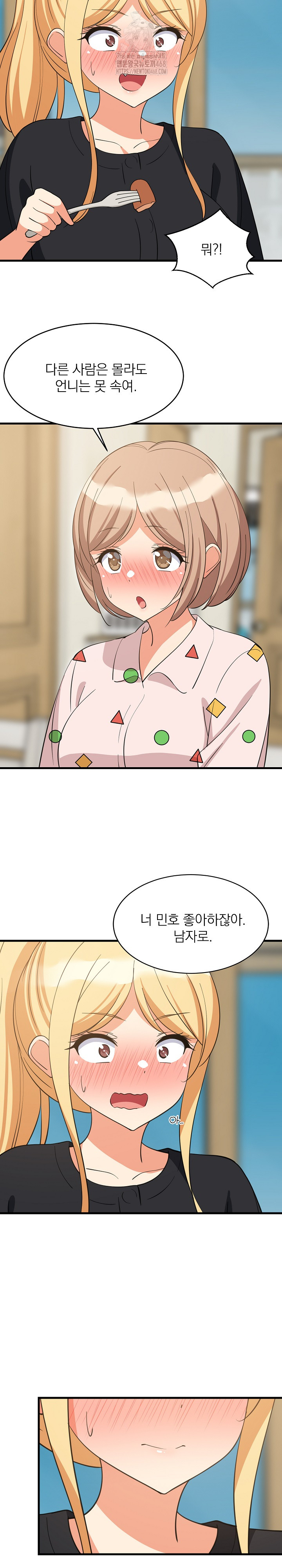 College Grades Skyrocketing Raw - Chapter 72 [photo 10] - MangaPorn