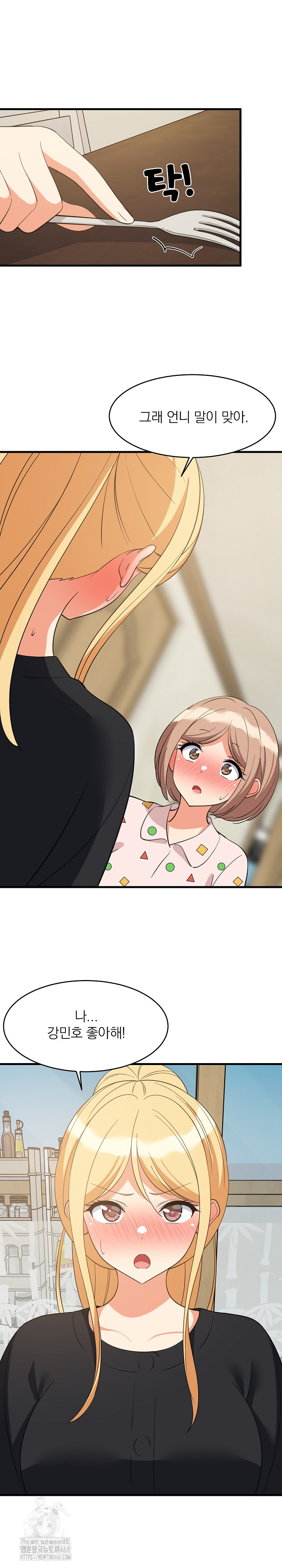 College Grades Skyrocketing Raw - Chapter 72 [photo 11] - MangaPorn