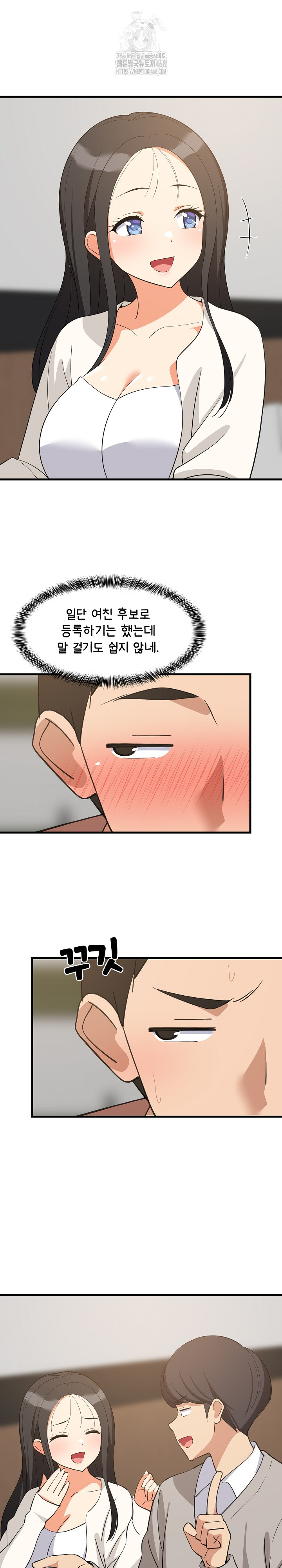 College Grades Skyrocketing Raw - Chapter 72 [photo 13] - MangaPorn