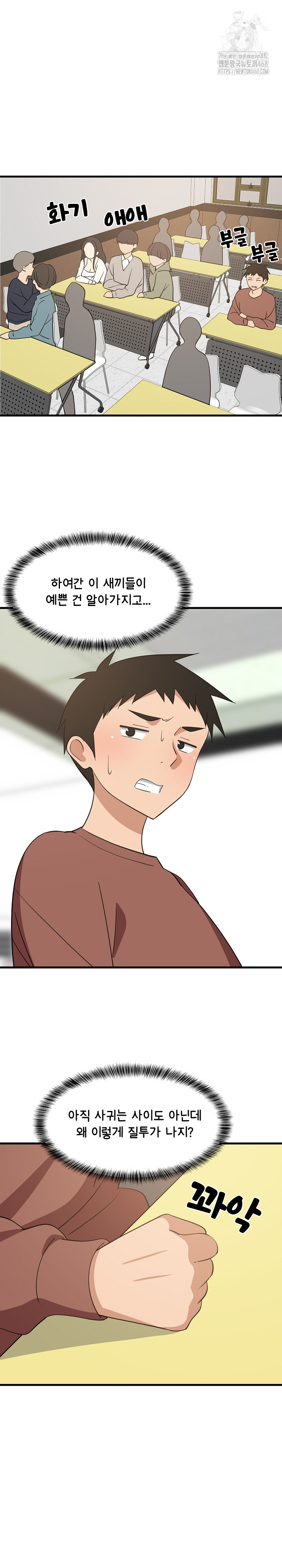 College Grades Skyrocketing Raw - Chapter 72 [photo 15] - MangaPorn