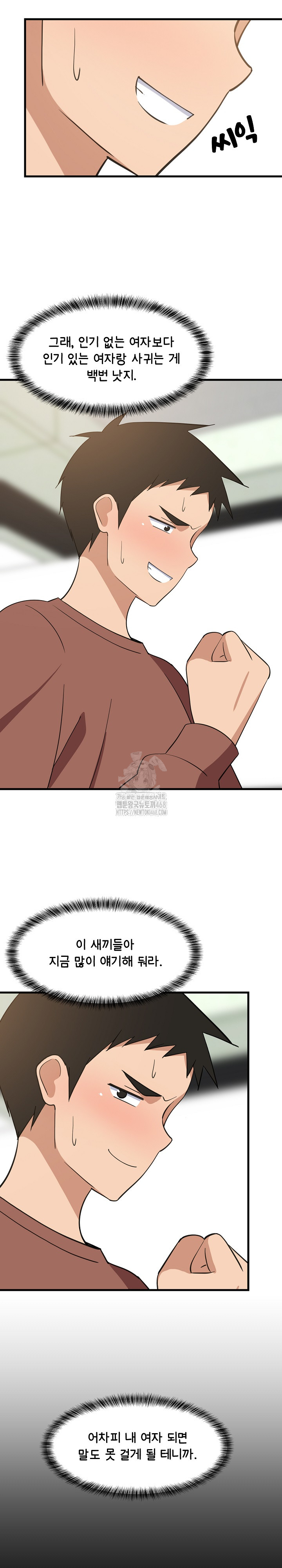 College Grades Skyrocketing Raw - Chapter 72 [photo 16] - MangaPorn