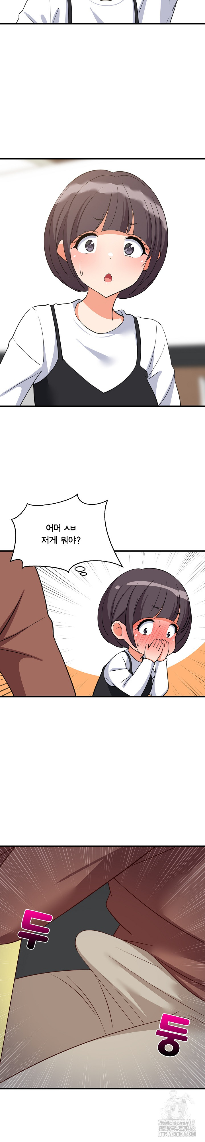 College Grades Skyrocketing Raw - Chapter 72 [photo 21] - MangaPorn