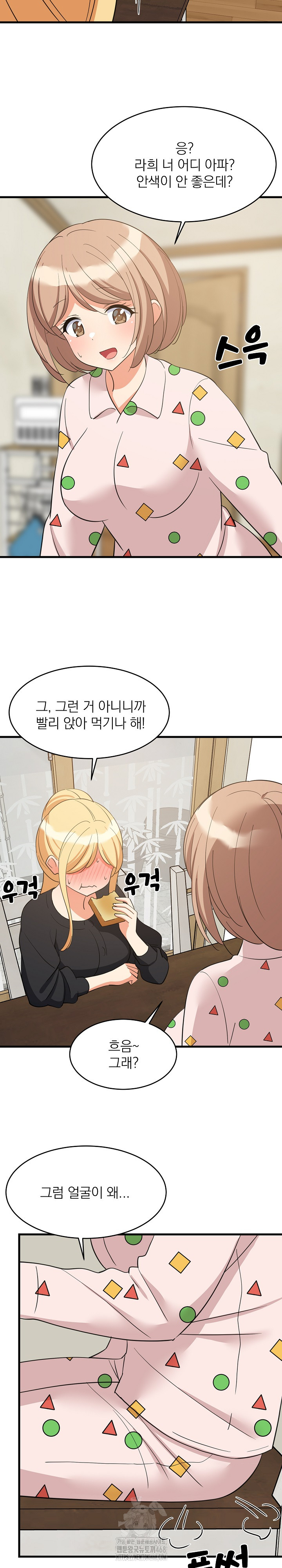 College Grades Skyrocketing Raw - Chapter 72 [photo 6] - MangaPorn