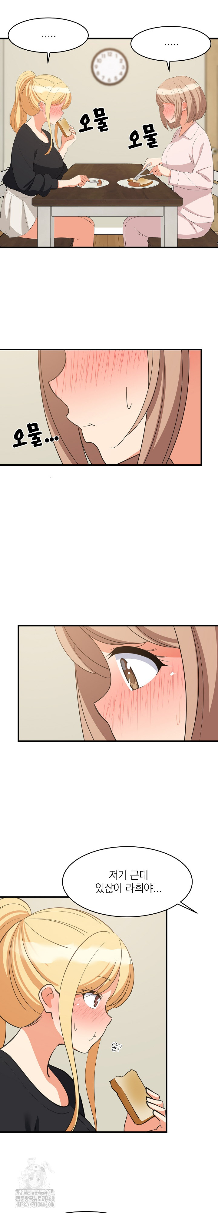 College Grades Skyrocketing Raw - Chapter 72 [photo 8] - MangaPorn
