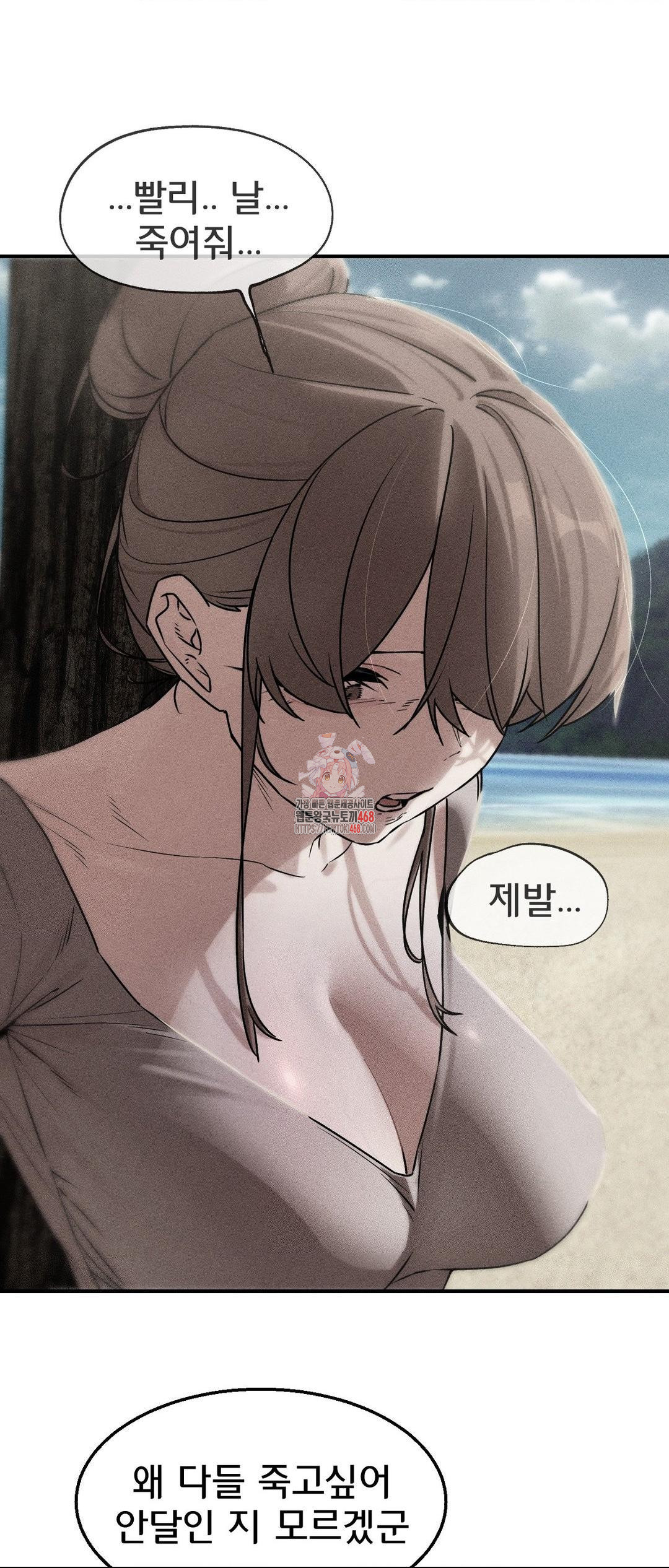 Seniors of Class 5 Raw - Chapter 124 [photo 1] - MangaPorn