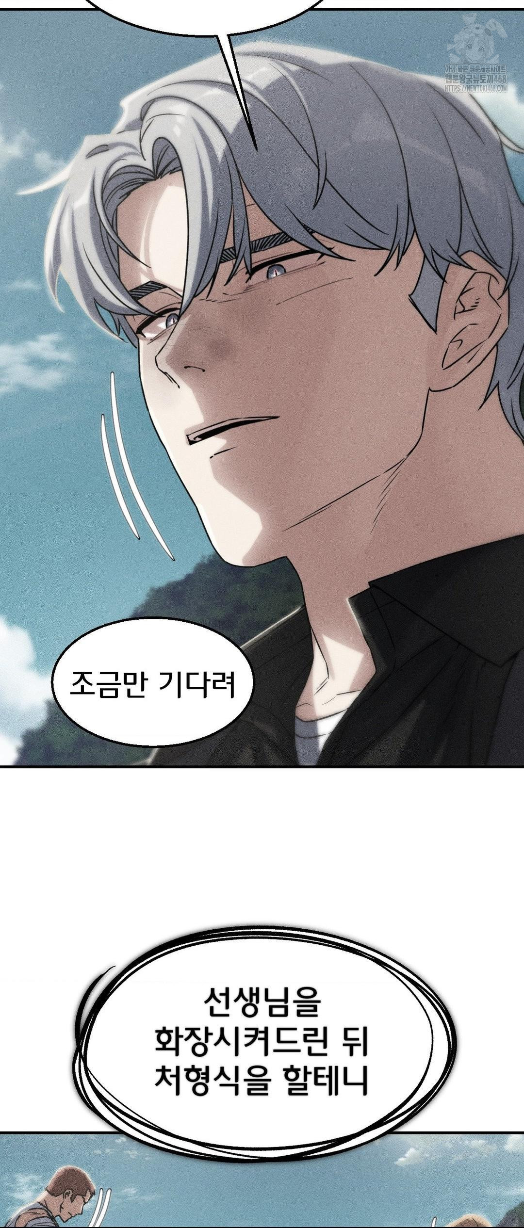 Seniors of Class 5 Raw - Chapter 124 [photo 2] - MangaPorn