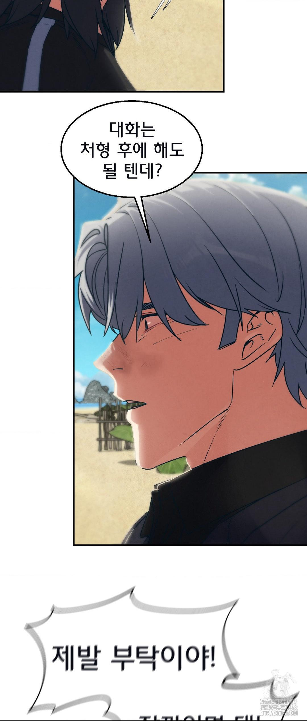 Seniors of Class 5 Raw - Chapter 124 [photo 23] - MangaPorn