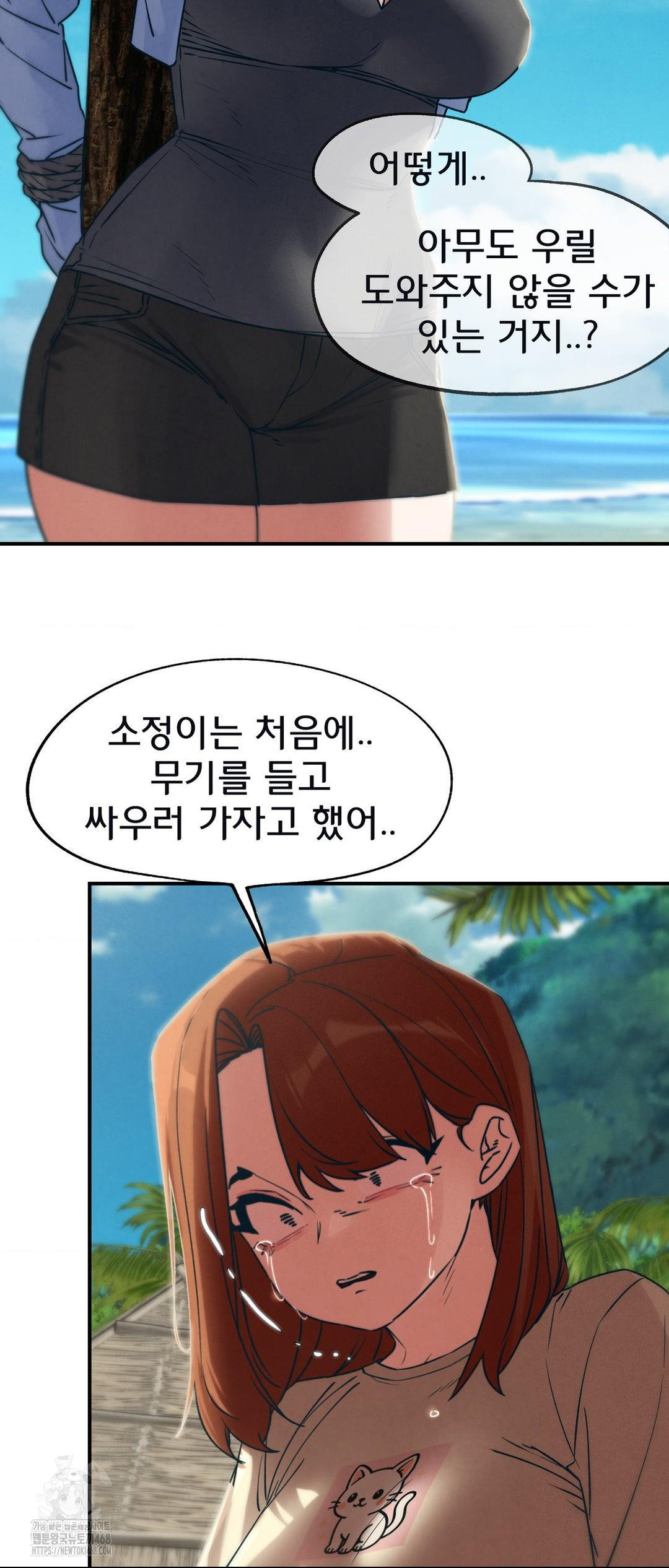 Seniors of Class 5 Raw - Chapter 124 [photo 27] - MangaPorn