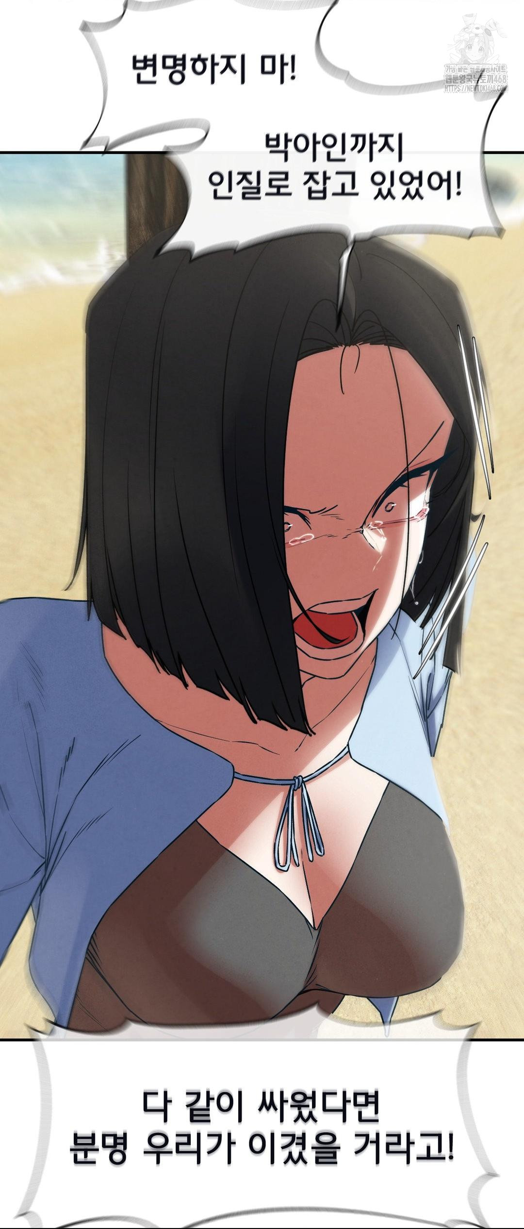 Seniors of Class 5 Raw - Chapter 124 [photo 31] - MangaPorn