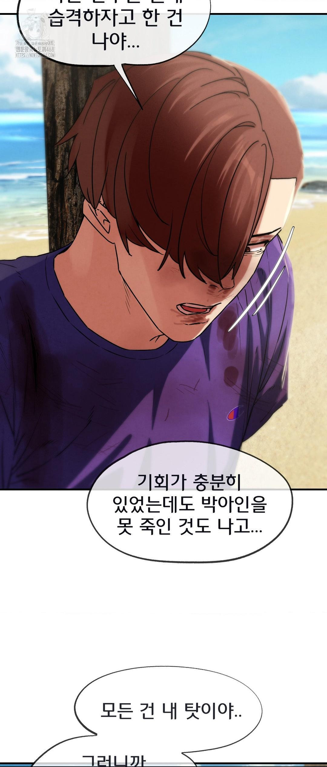 Seniors of Class 5 Raw - Chapter 124 [photo 33] - MangaPorn