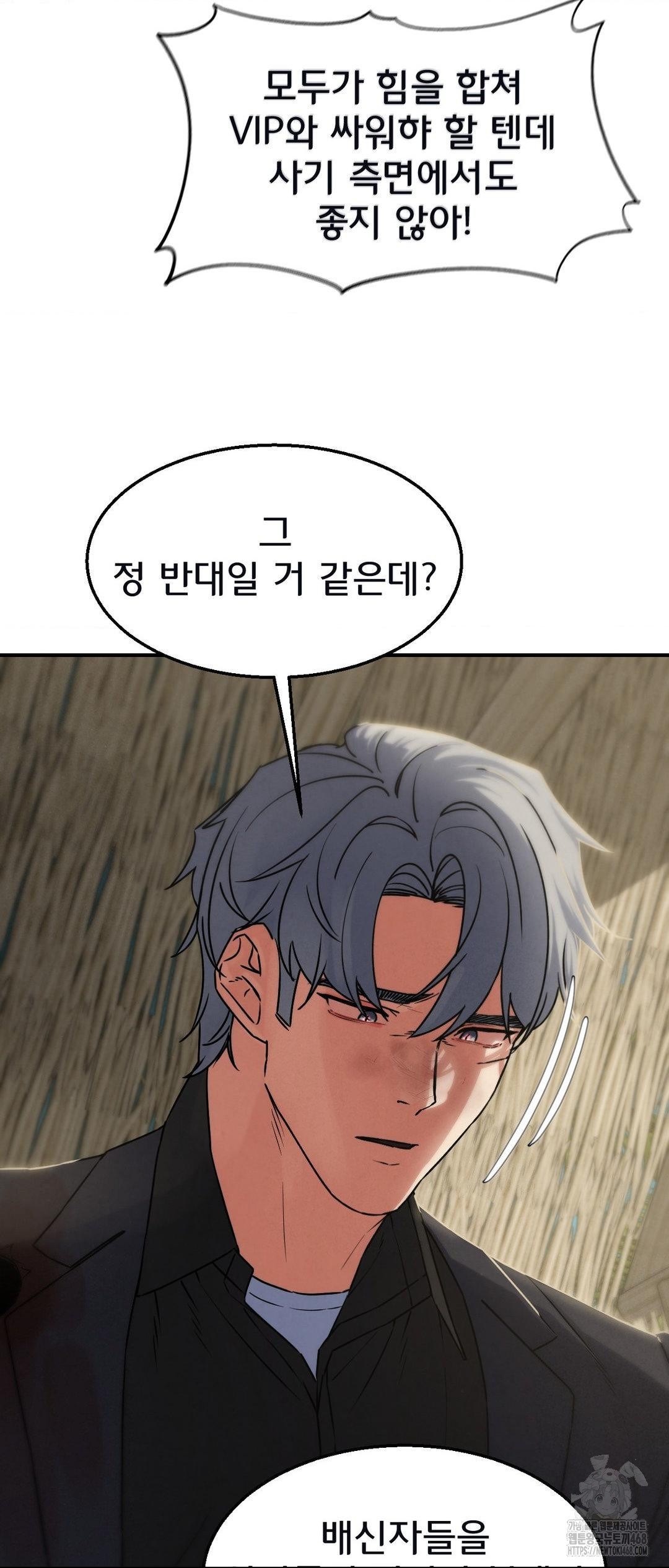 Seniors of Class 5 Raw - Chapter 124 [photo 40] - MangaPorn