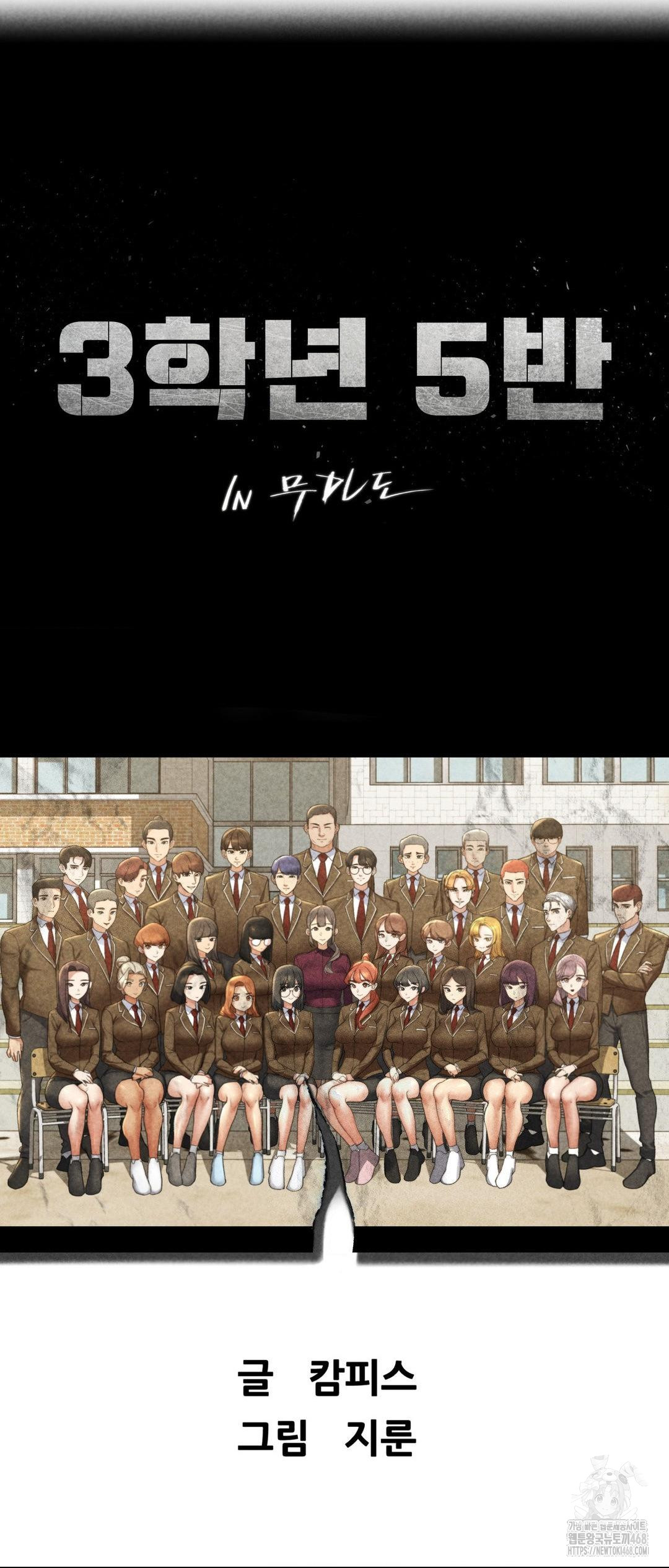 Seniors of Class 5 Raw - Chapter 124 [photo 6] - MangaPorn