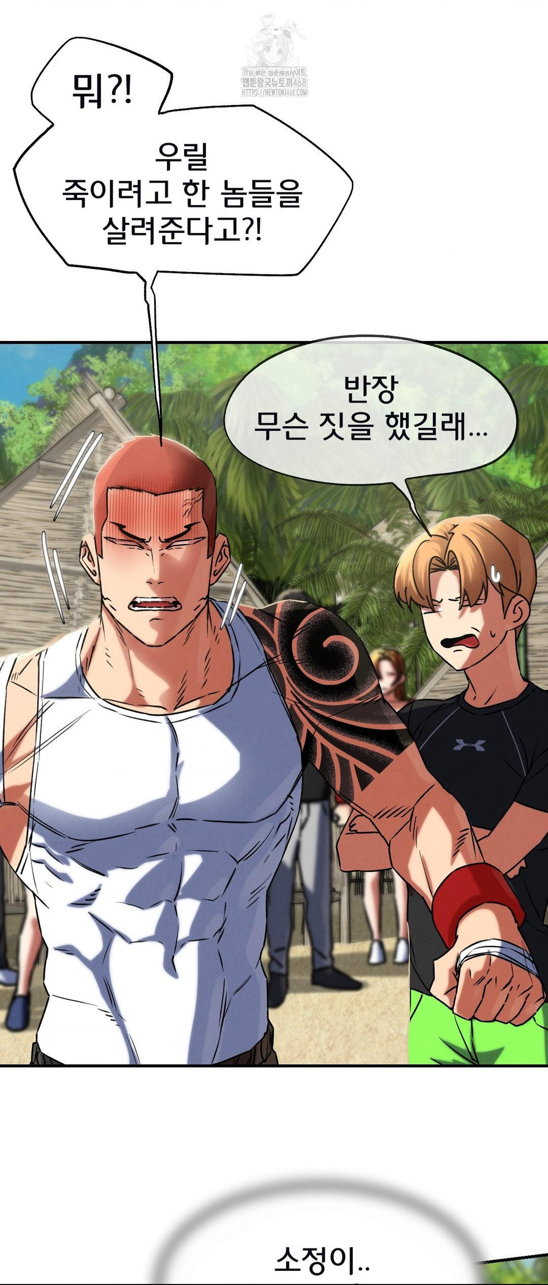 Seniors of Class 5 Raw - Chapter 124 [photo 66] - MangaPorn