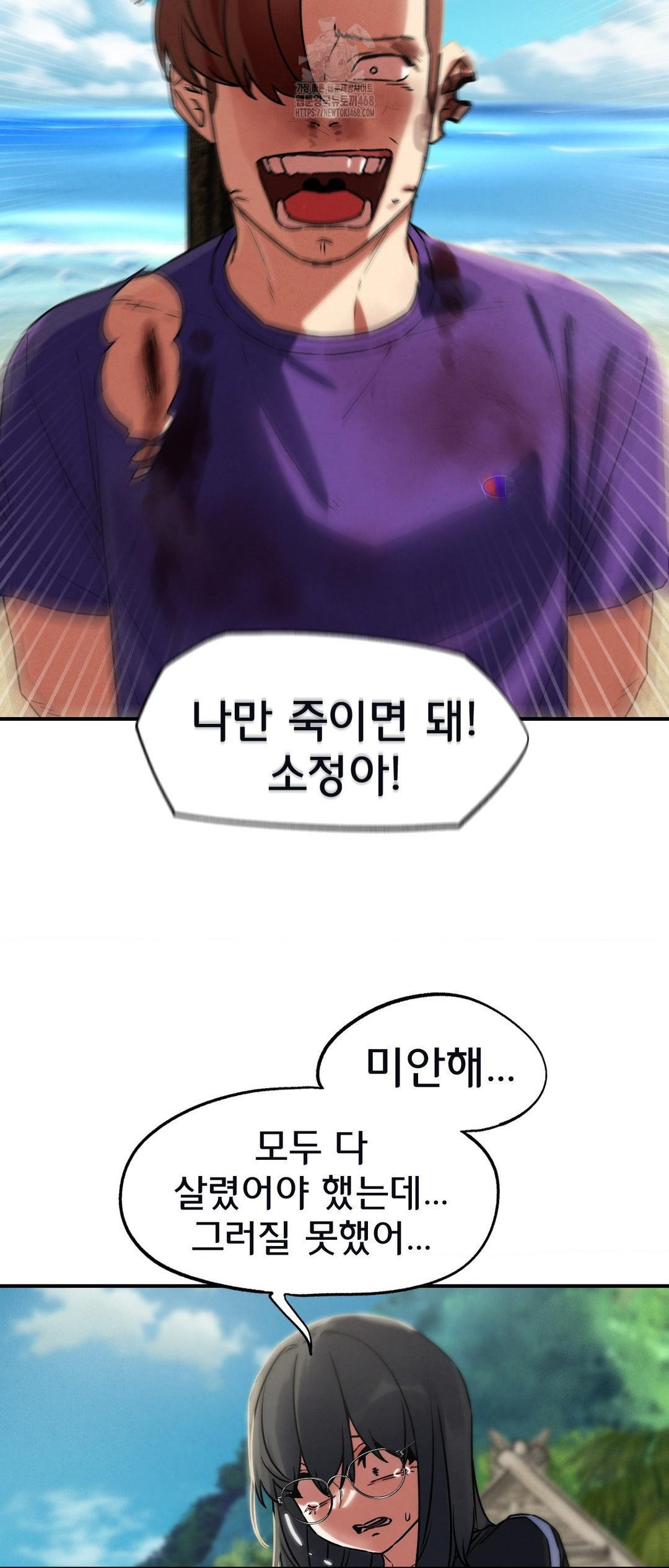 Seniors of Class 5 Raw - Chapter 124 [photo 69] - MangaPorn