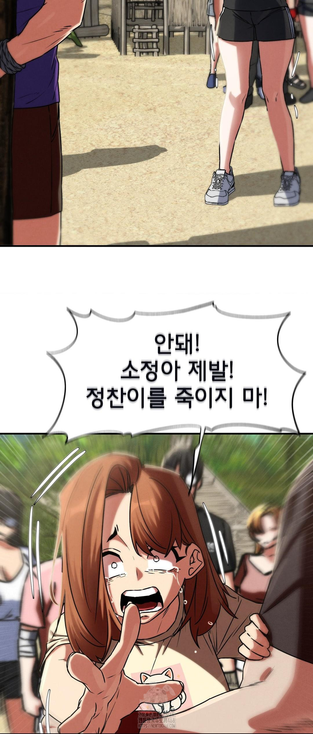 Seniors of Class 5 Raw - Chapter 124 [photo 71] - MangaPorn