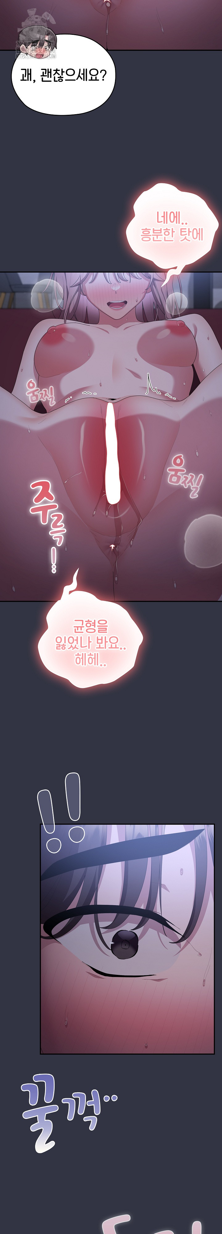 Office Shitbag Alert Raw - Chapter 77 [photo 11] - MangaPorn