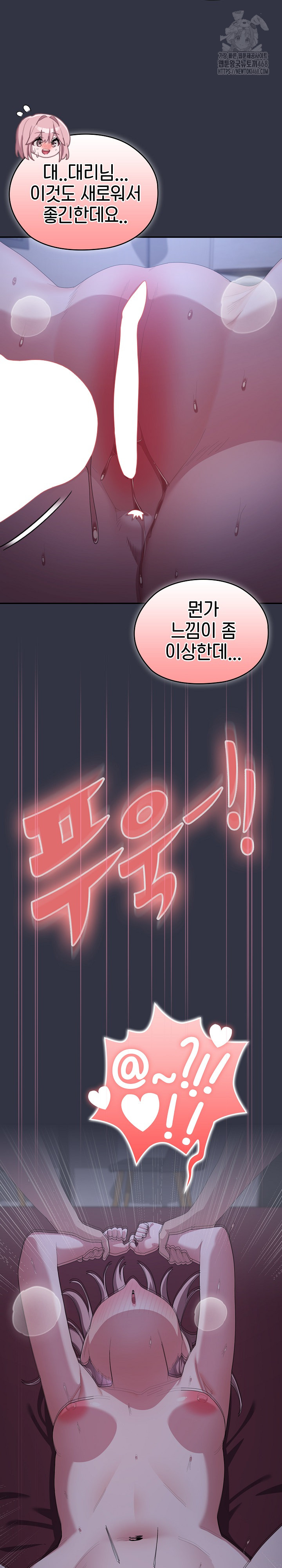 Office Shitbag Alert Raw - Chapter 77 [photo 14] - MangaPorn