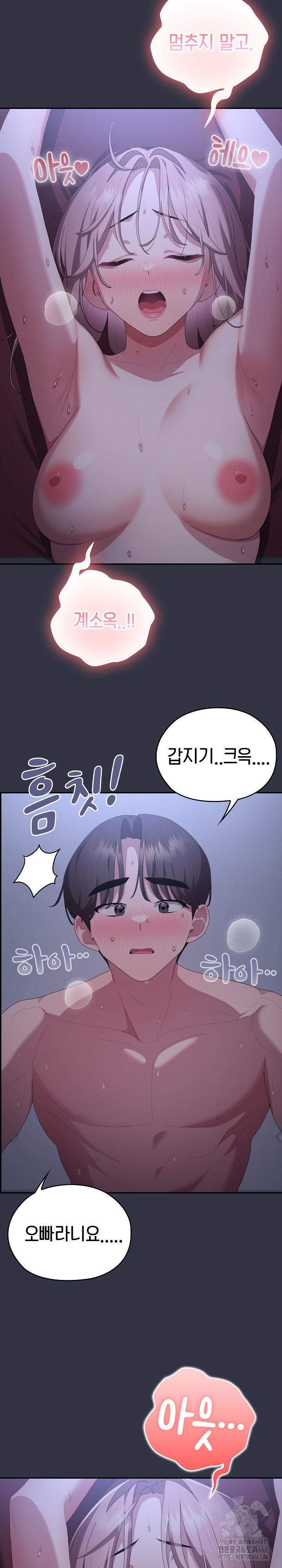 Office Shitbag Alert Raw - Chapter 77 [photo 18] - MangaPorn