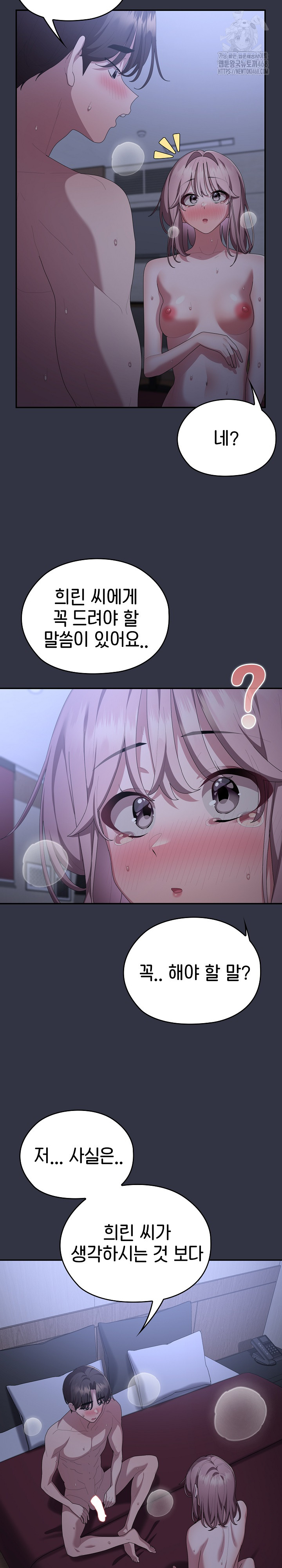 Office Shitbag Alert Raw - Chapter 77 [photo 27] - MangaPorn