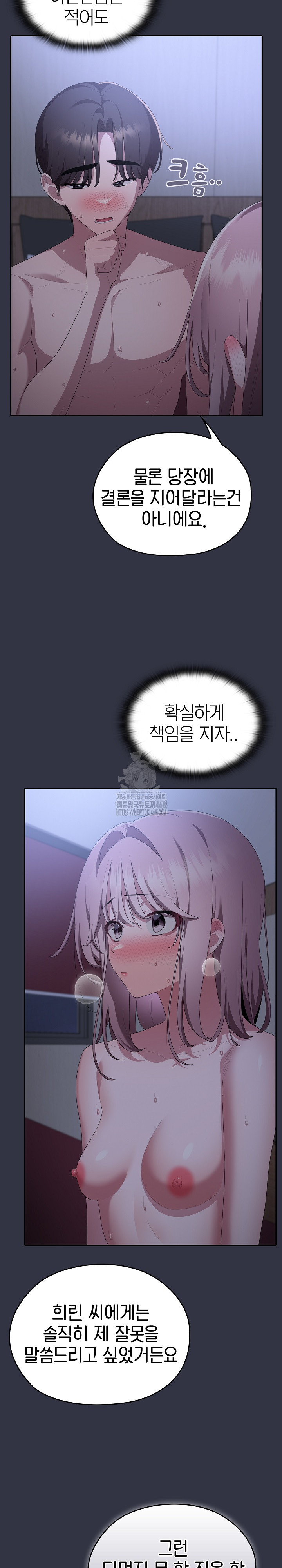 Office Shitbag Alert Raw - Chapter 77 [photo 30] - MangaPorn