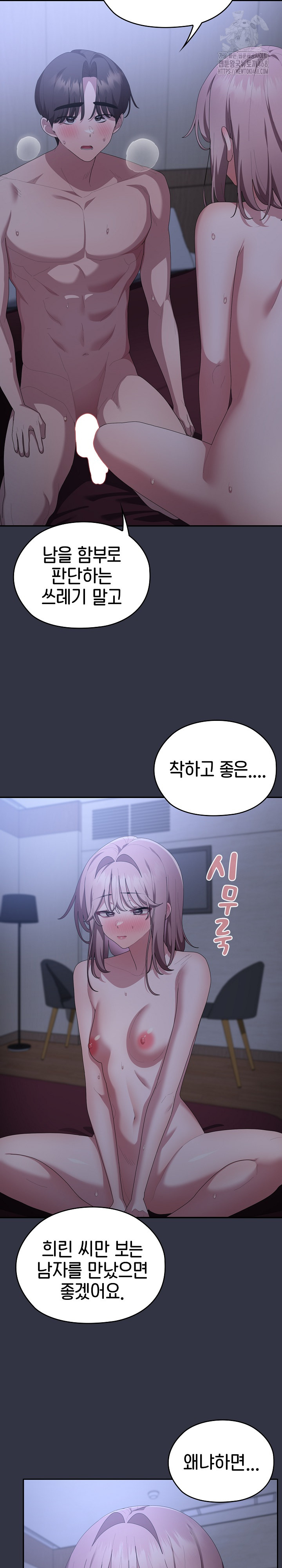 Office Shitbag Alert Raw - Chapter 77 [photo 32] - MangaPorn