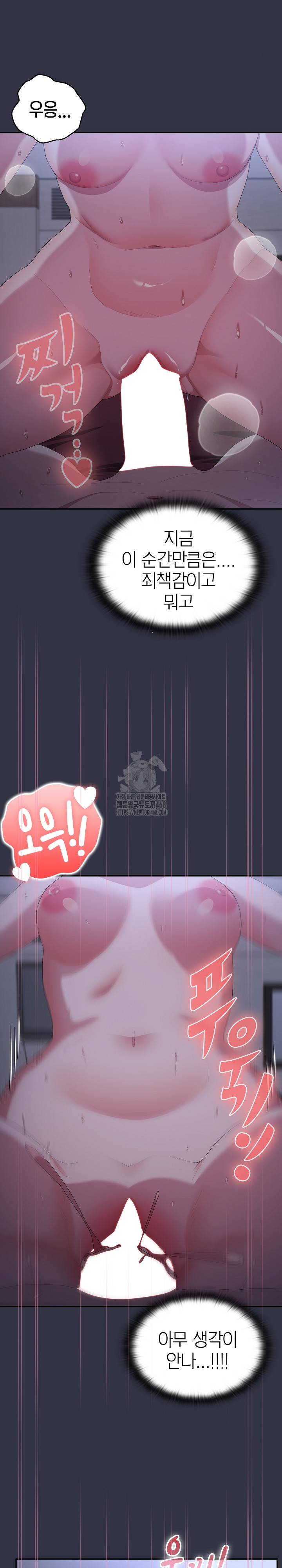 Office Shitbag Alert Raw - Chapter 77 [photo 6] - MangaPorn